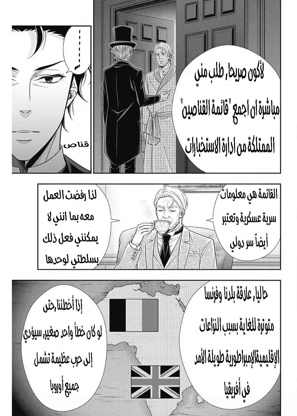 Read yukoku no moriarty AR Manga Online