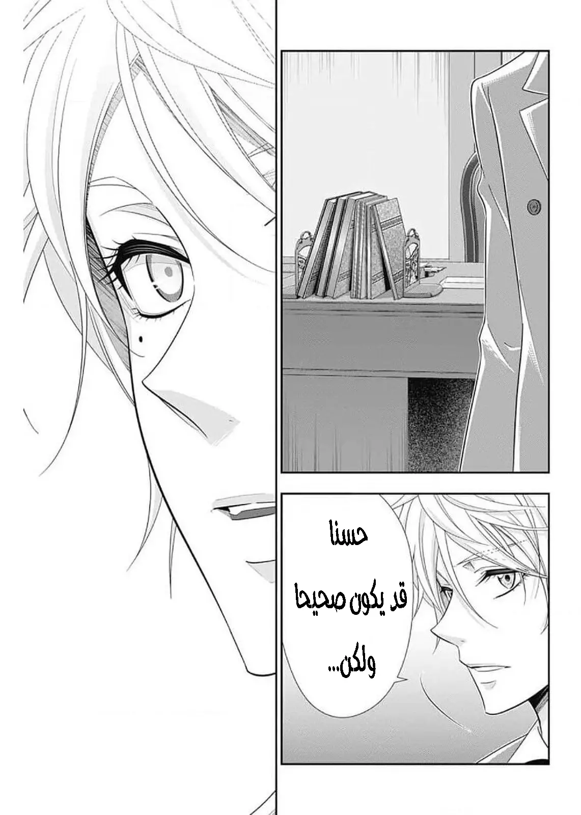 Read yukoku no moriarty AR Manga Online