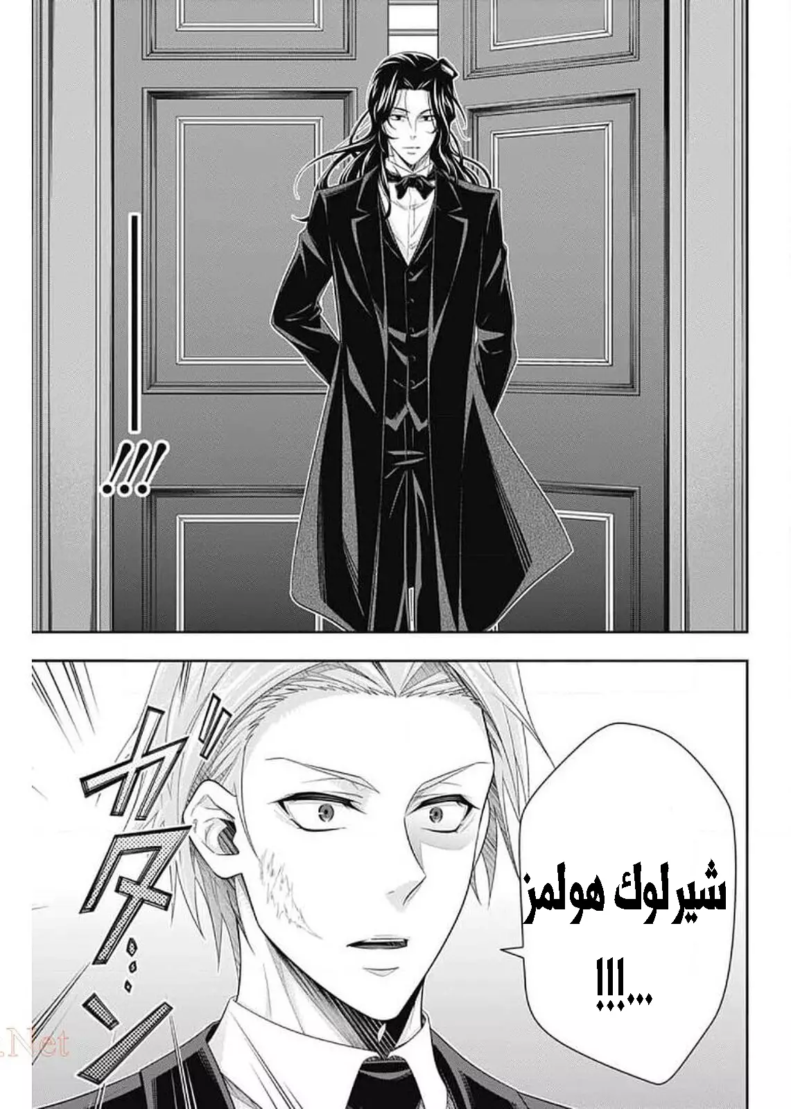 Read yukoku no moriarty AR Manga Online