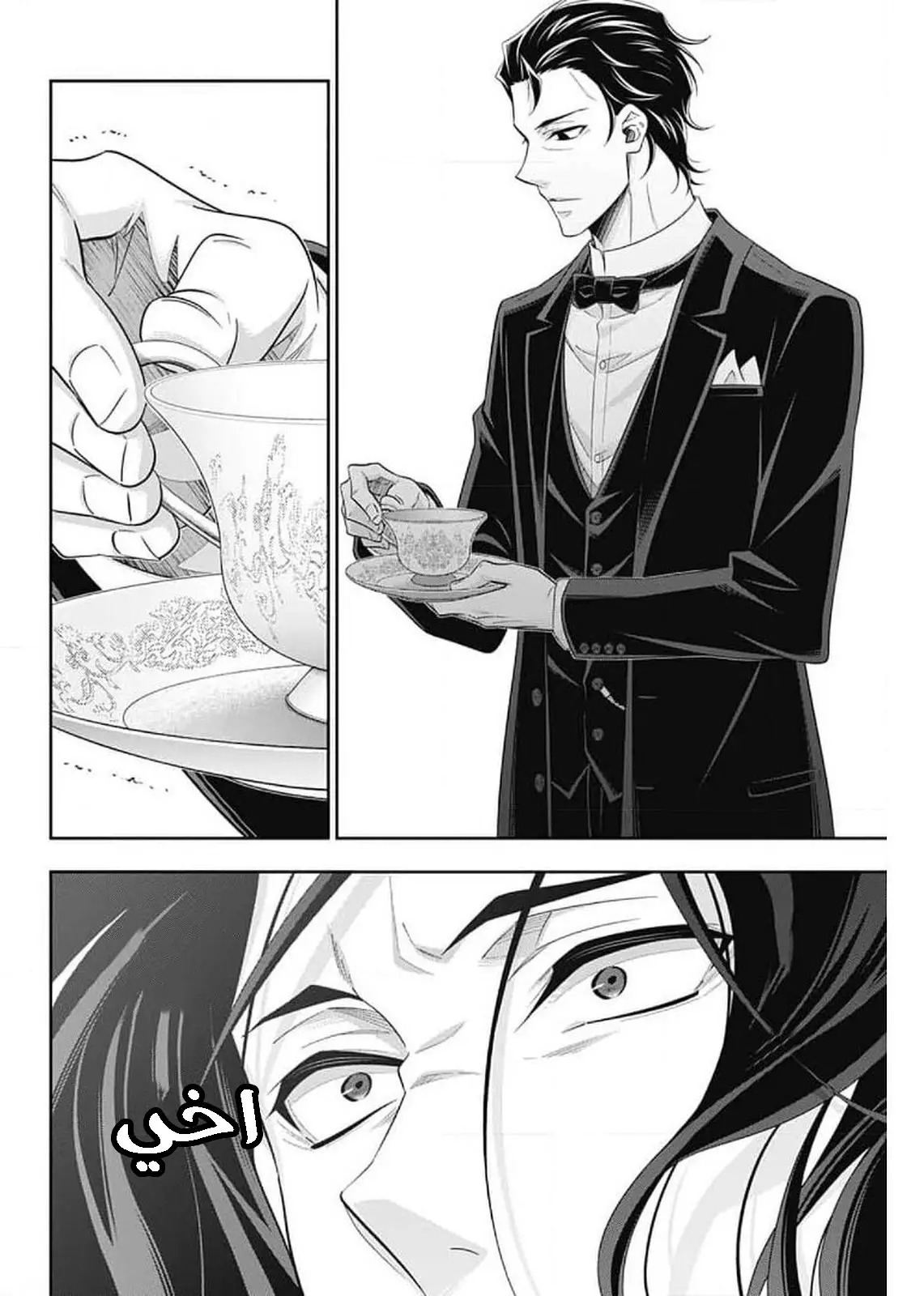 Read yukoku no moriarty AR Manga Online