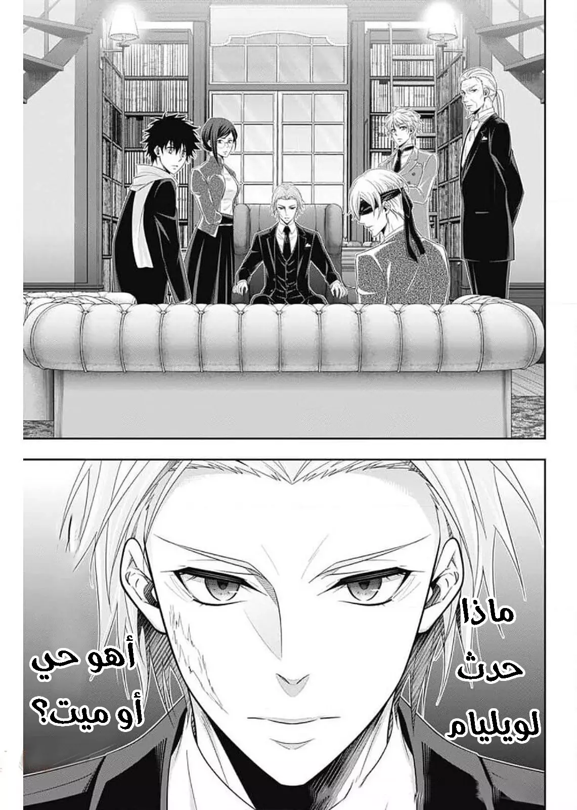 Read yukoku no moriarty AR Manga Online