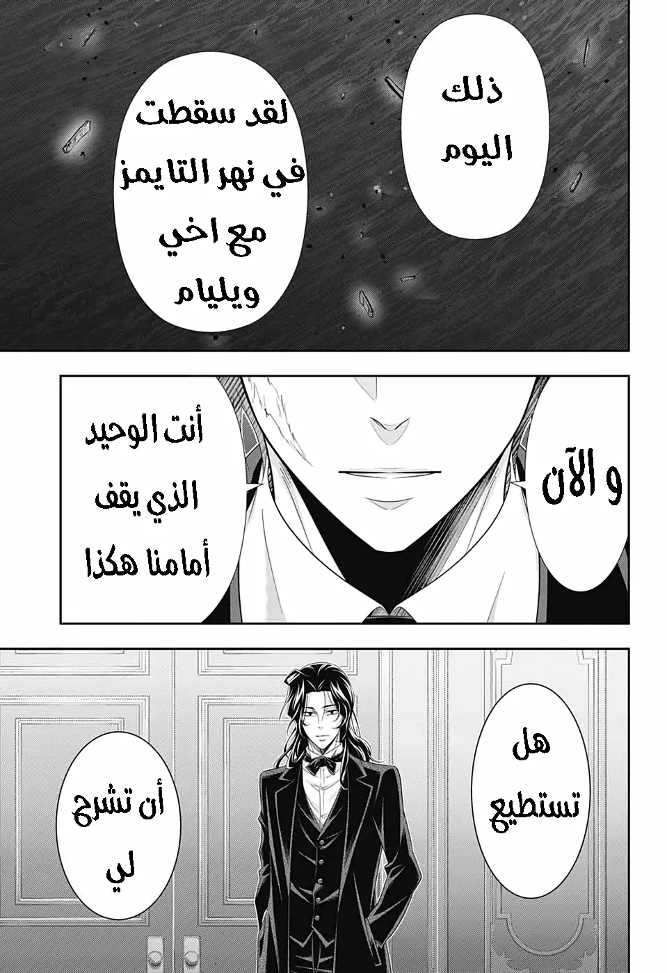 Read yukoku no moriarty AR Manga Online
