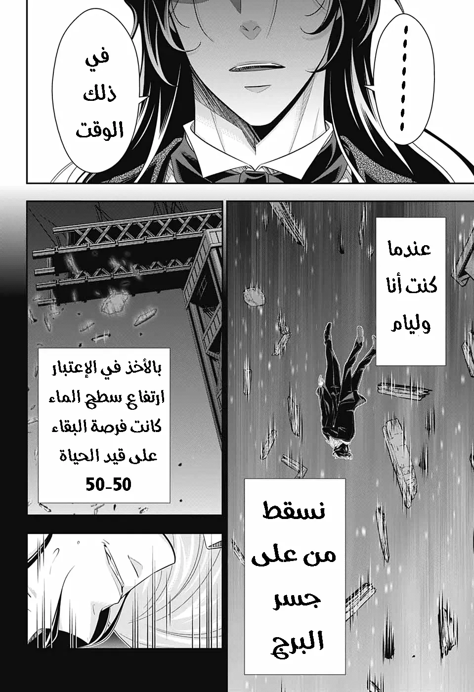 Read yukoku no moriarty AR Manga Online