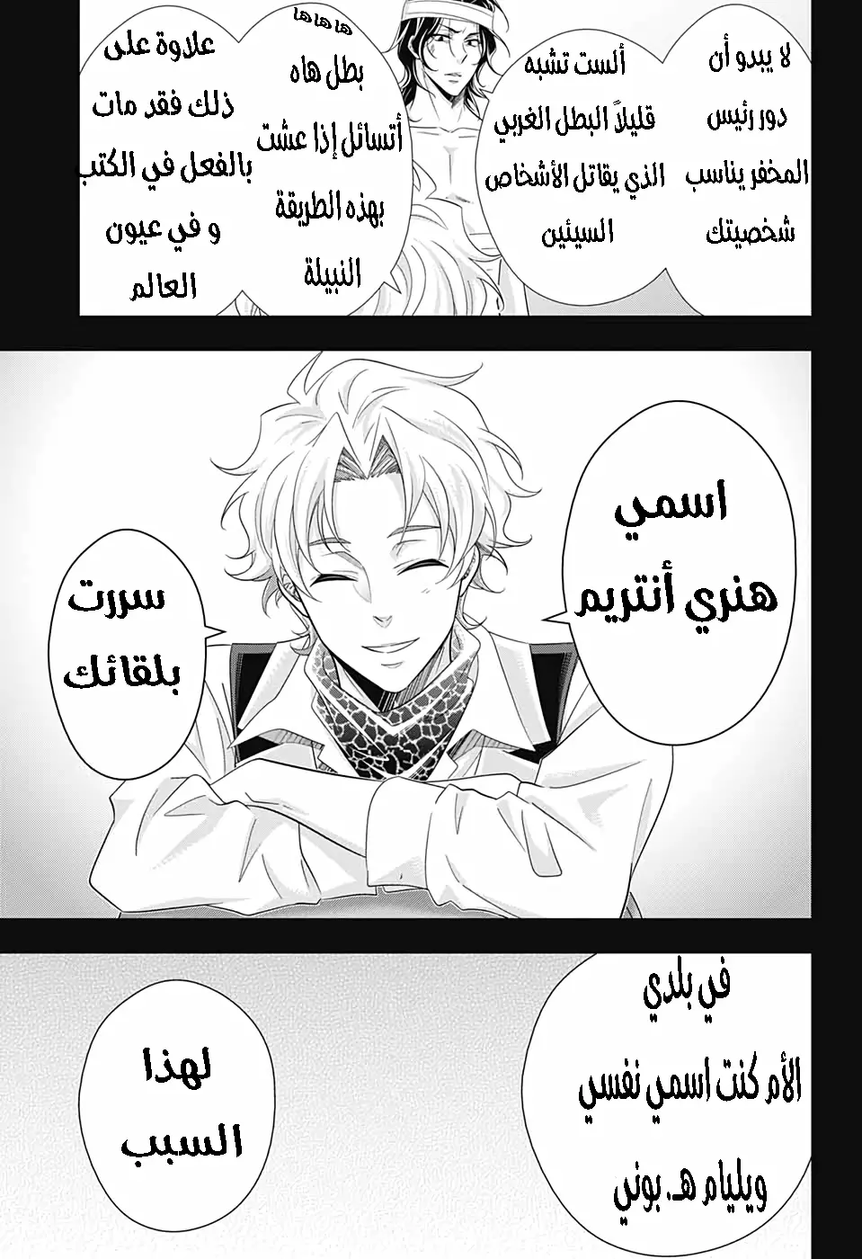 Read yukoku no moriarty AR Manga Online