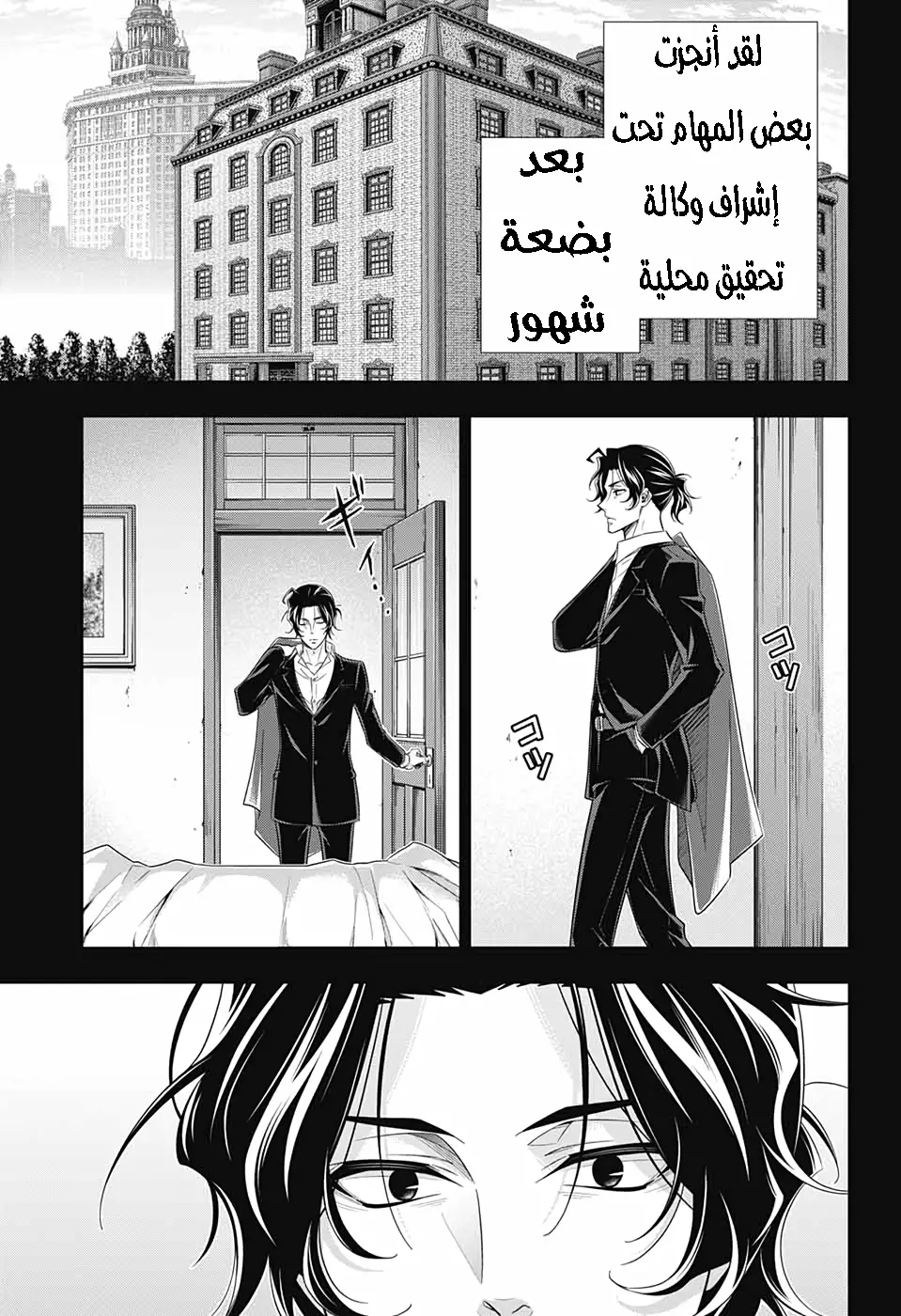Read yukoku no moriarty AR Manga Online