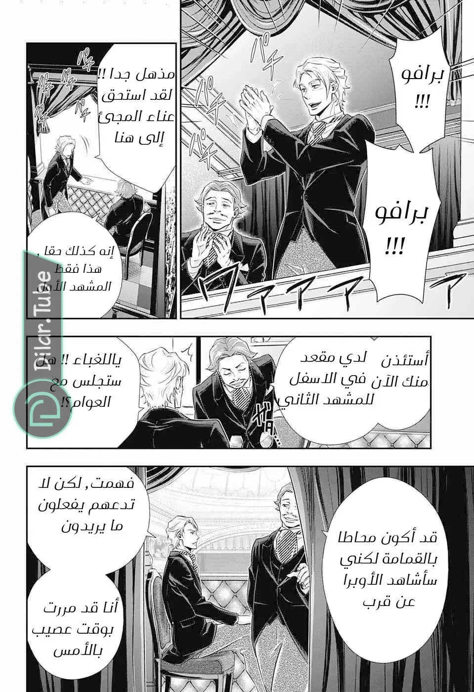 Read yukoku no moriarty AR Manga Online