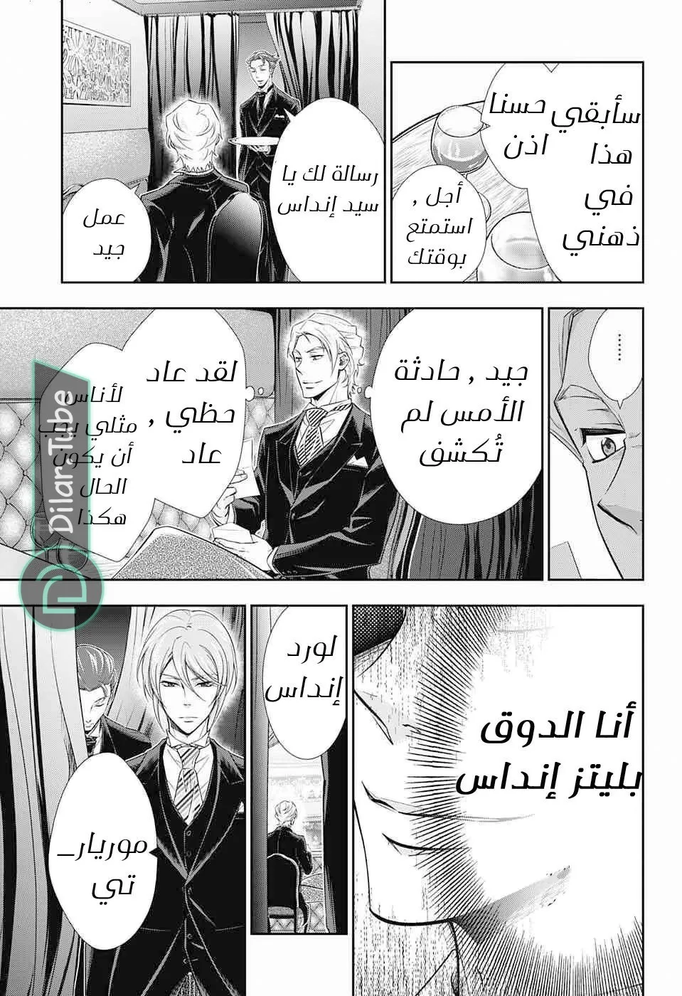 Read yukoku no moriarty AR Manga Online