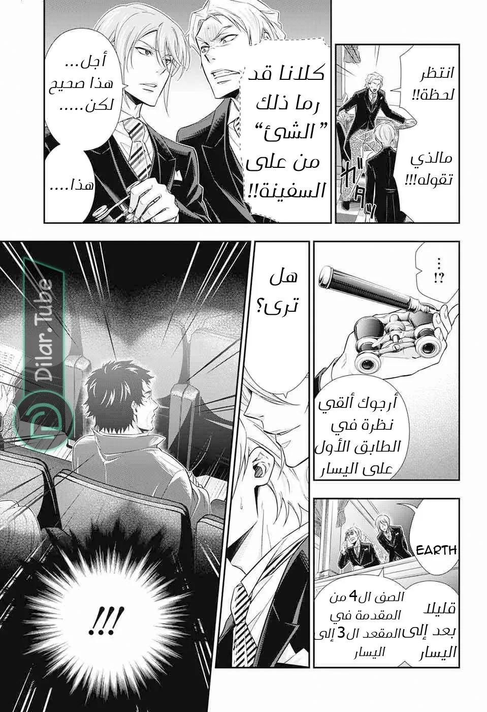 Read yukoku no moriarty AR Manga Online