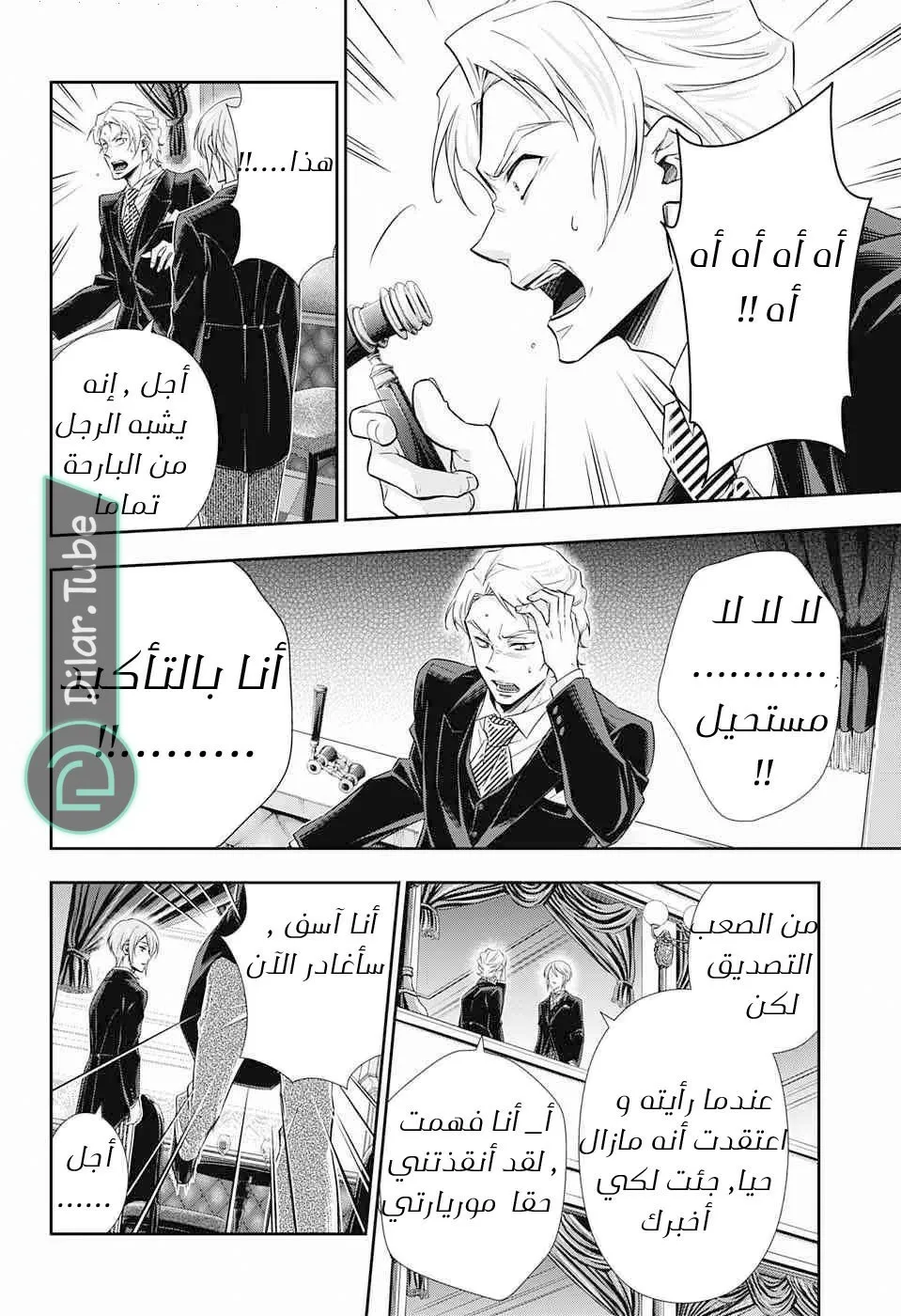 Read yukoku no moriarty AR Manga Online