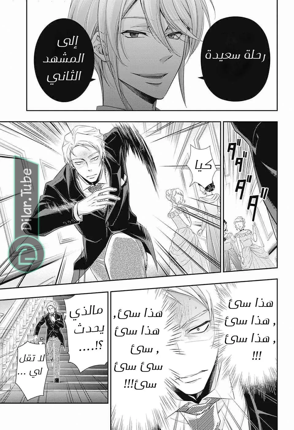 Read yukoku no moriarty AR Manga Online