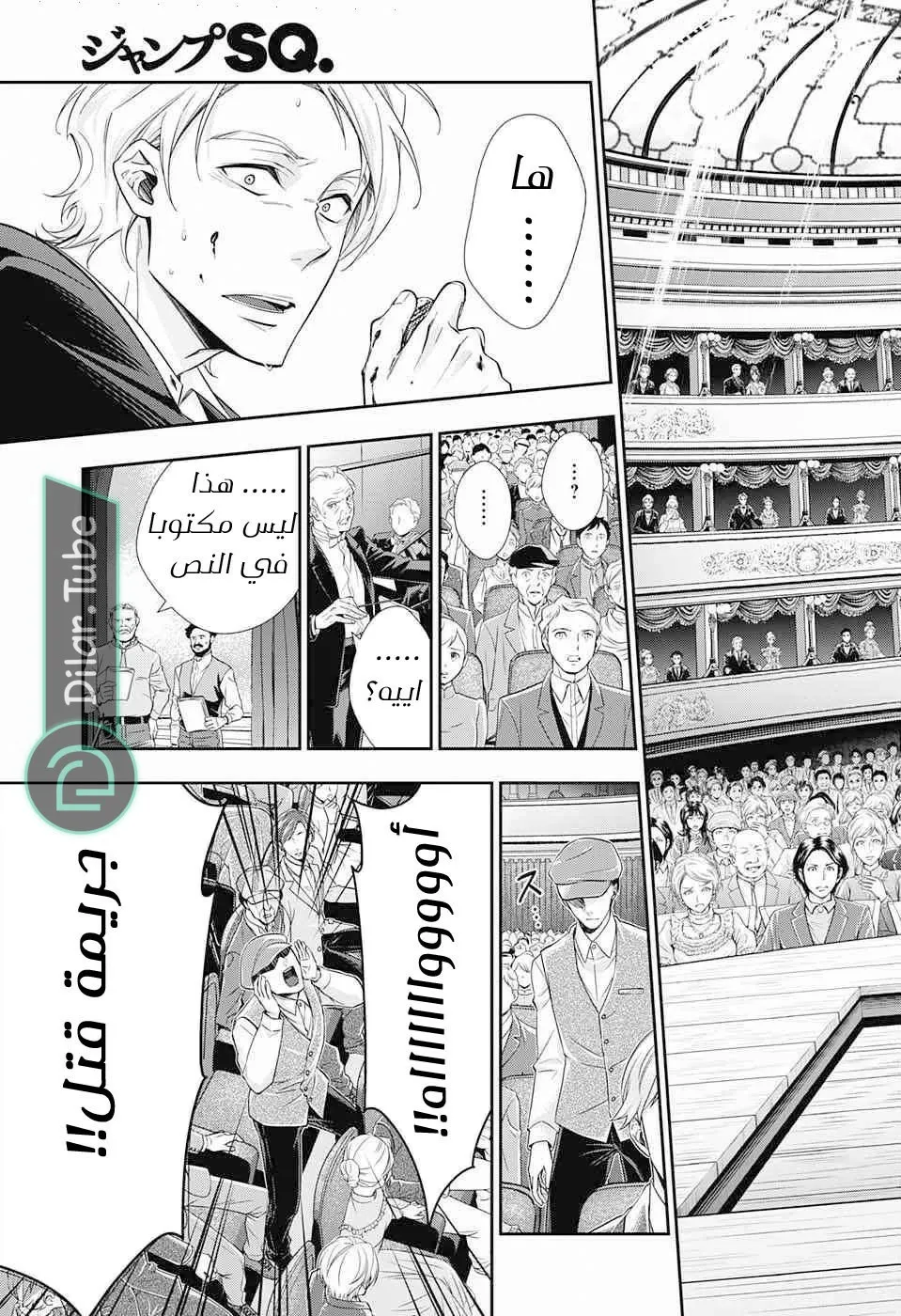 Read yukoku no moriarty AR Manga Online