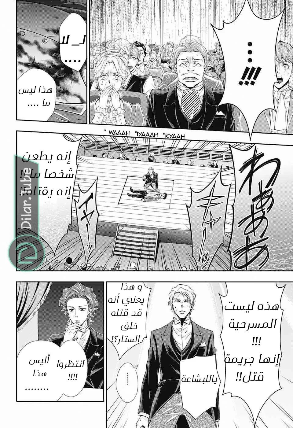 Read yukoku no moriarty AR Manga Online