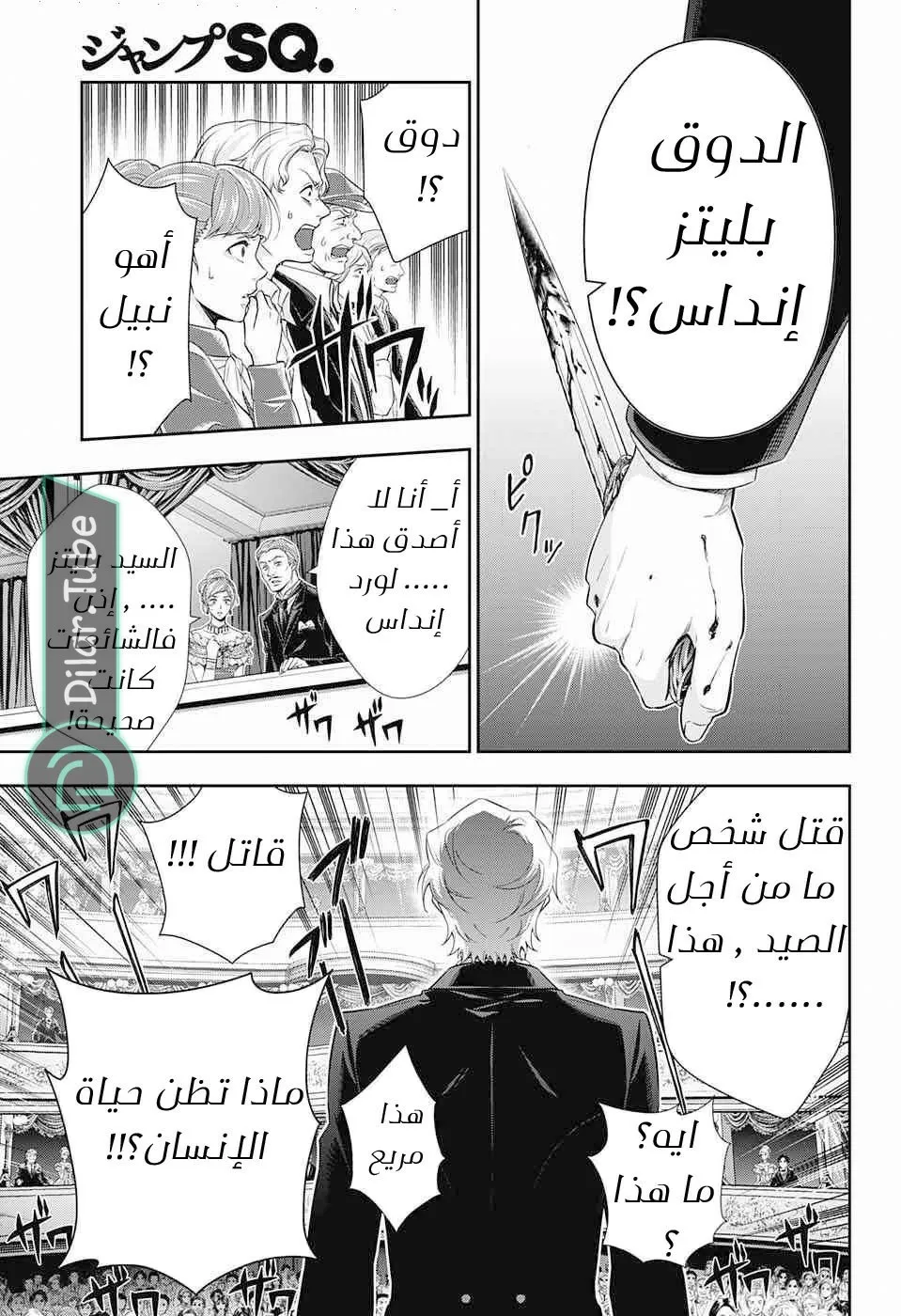 Read yukoku no moriarty AR Manga Online