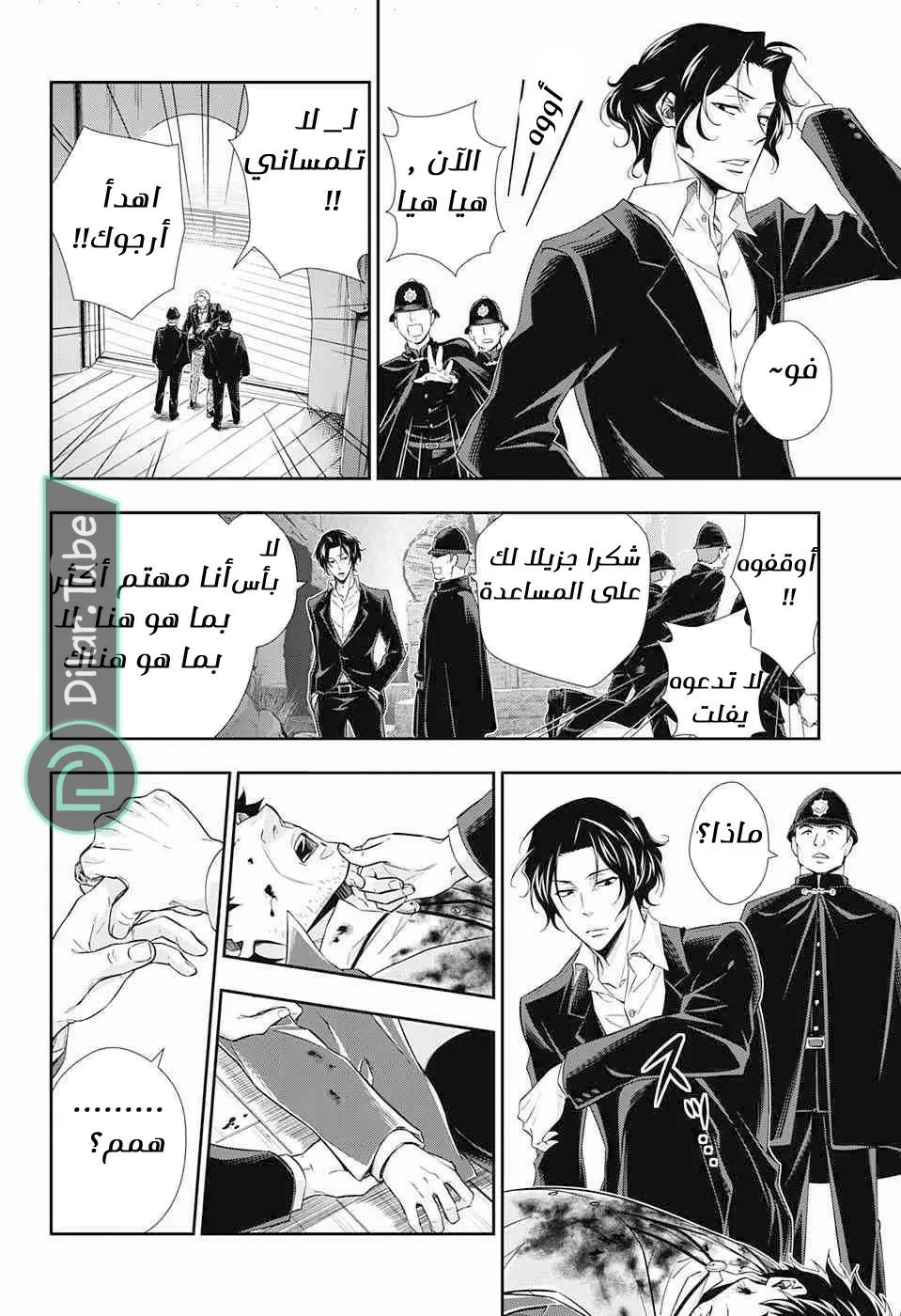 Read yukoku no moriarty AR Manga Online