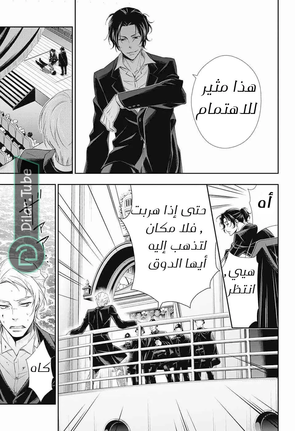Read yukoku no moriarty AR Manga Online