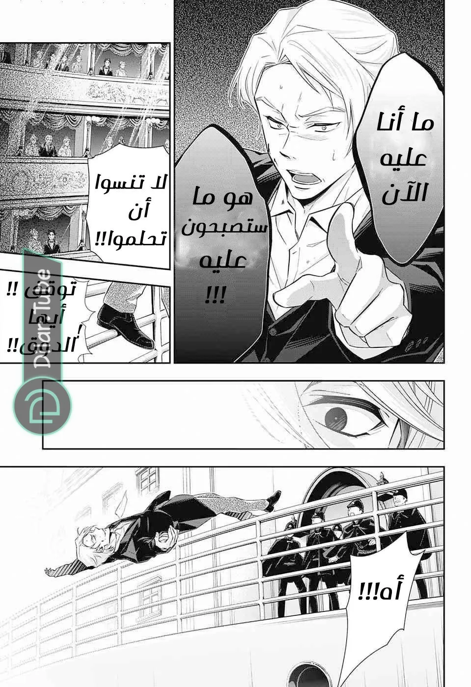 Read yukoku no moriarty AR Manga Online