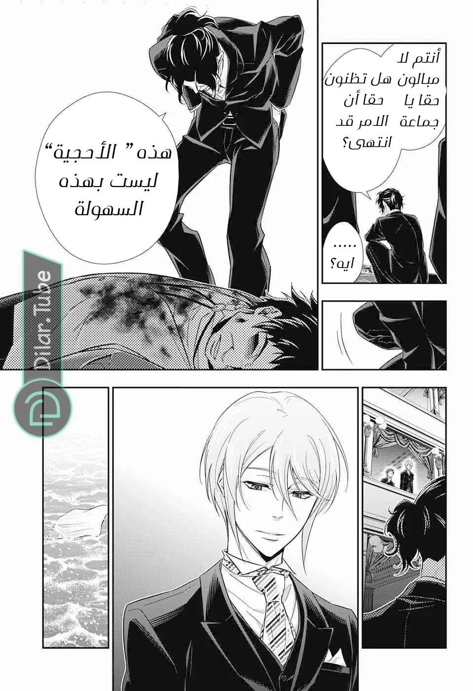 Read yukoku no moriarty AR Manga Online