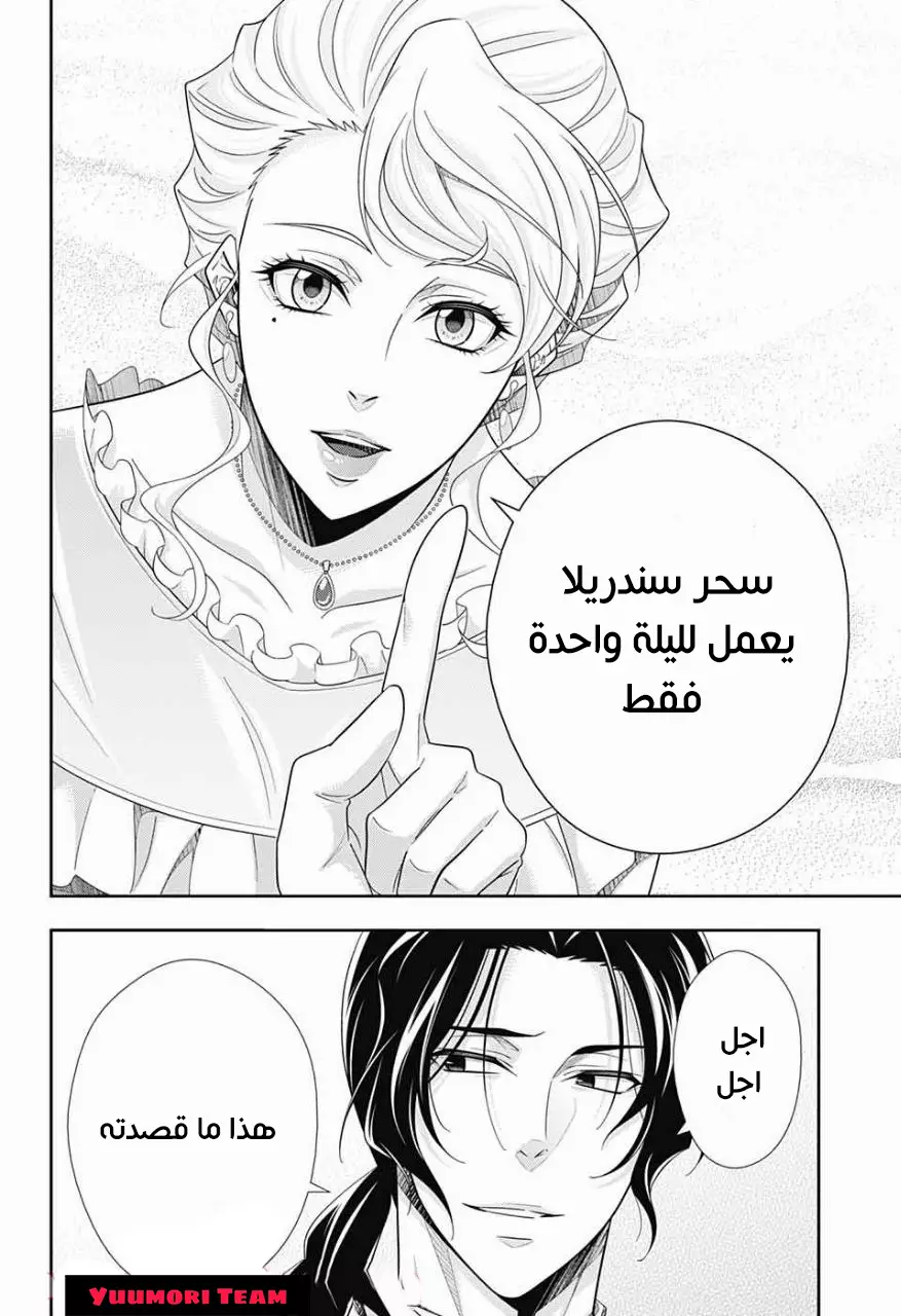 Read yukoku no moriarty AR Manga Online