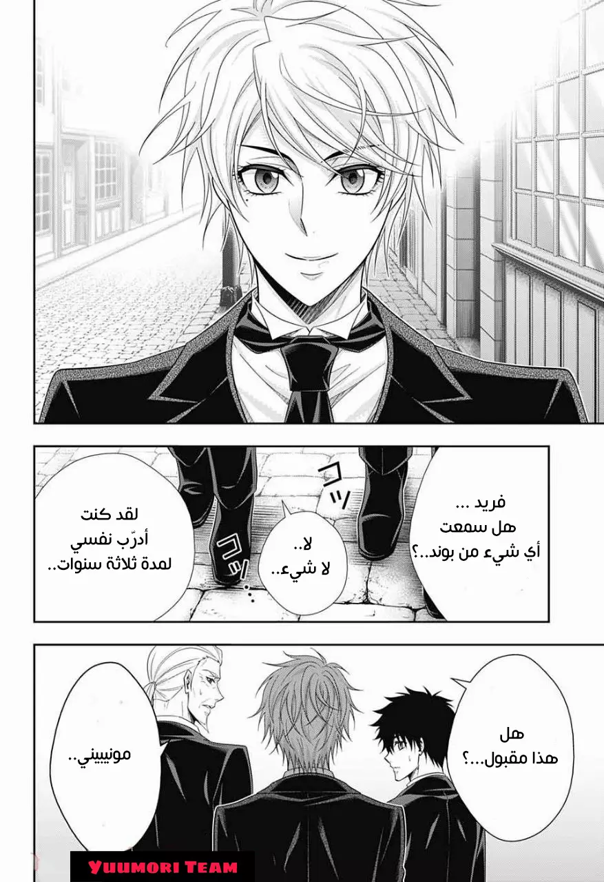 Read yukoku no moriarty AR Manga Online