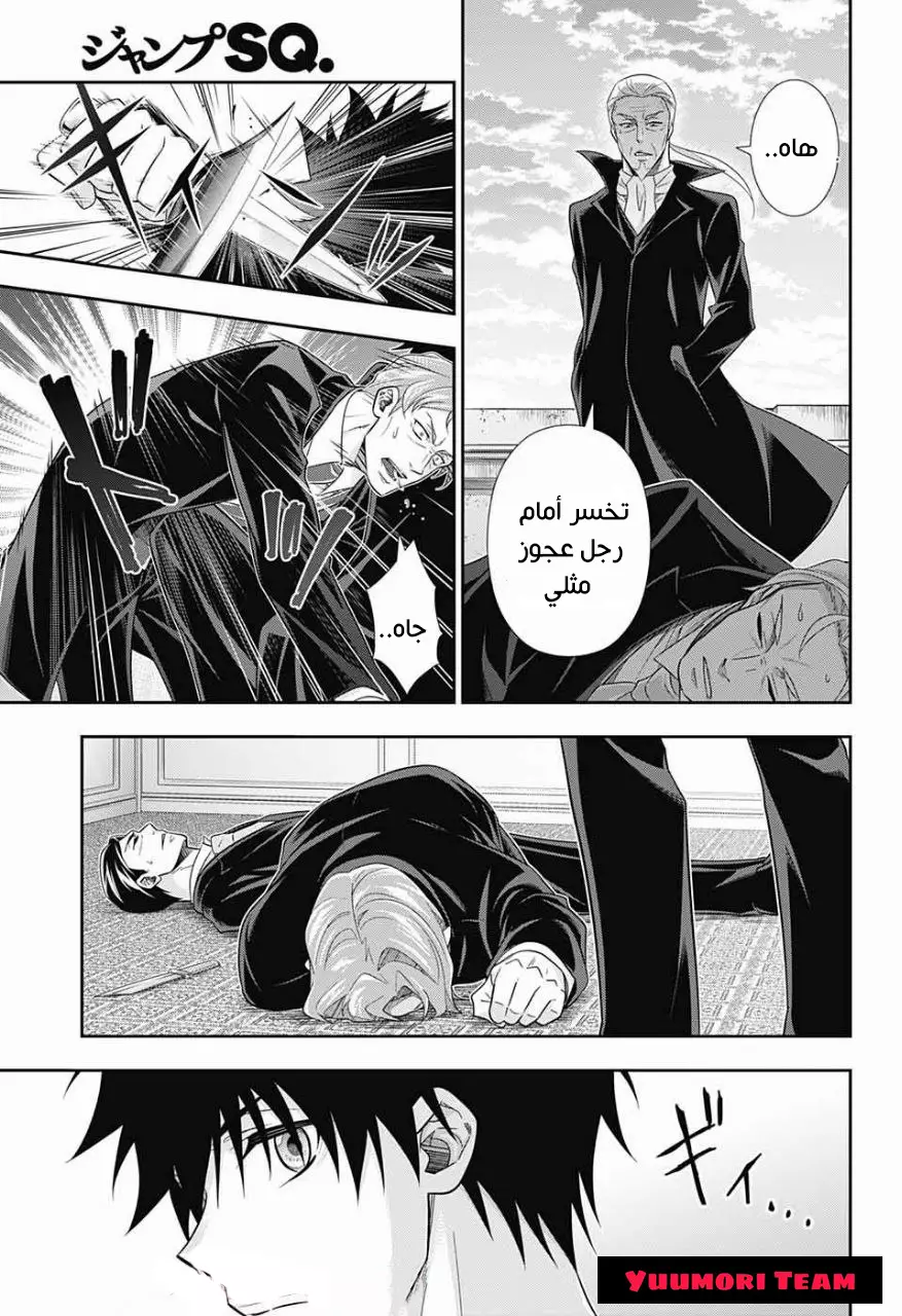 Read yukoku no moriarty AR Manga Online
