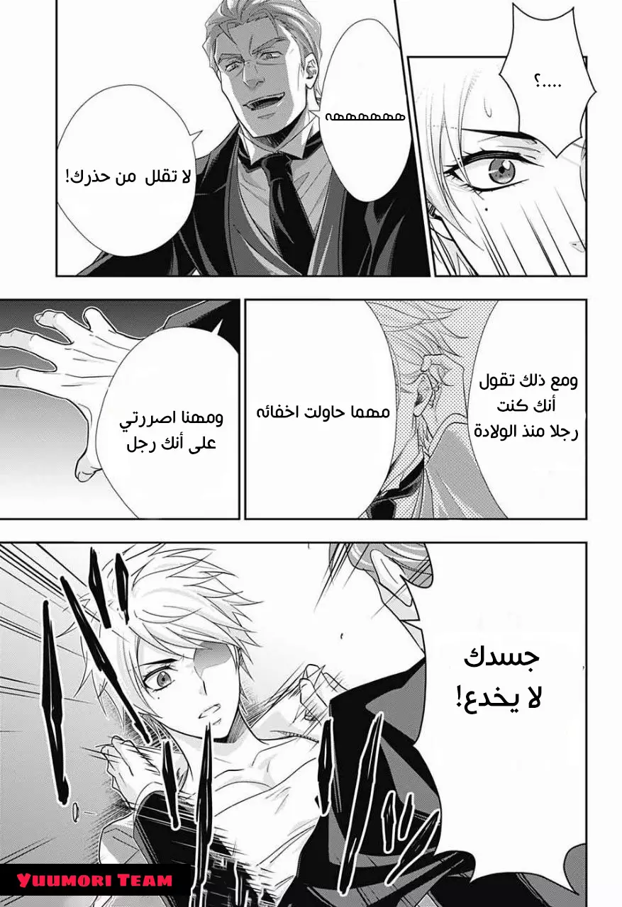 Read yukoku no moriarty AR Manga Online