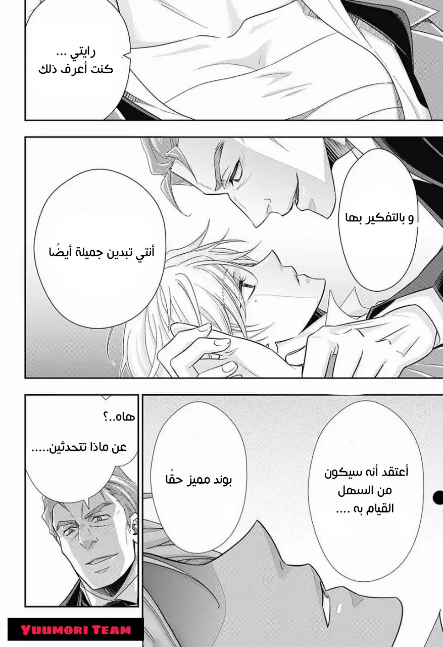 Read yukoku no moriarty AR Manga Online