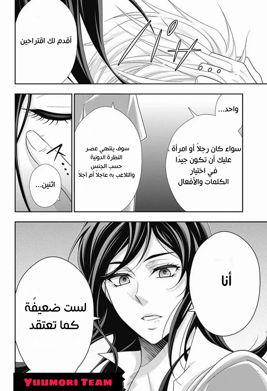 Read yukoku no moriarty AR Manga Online
