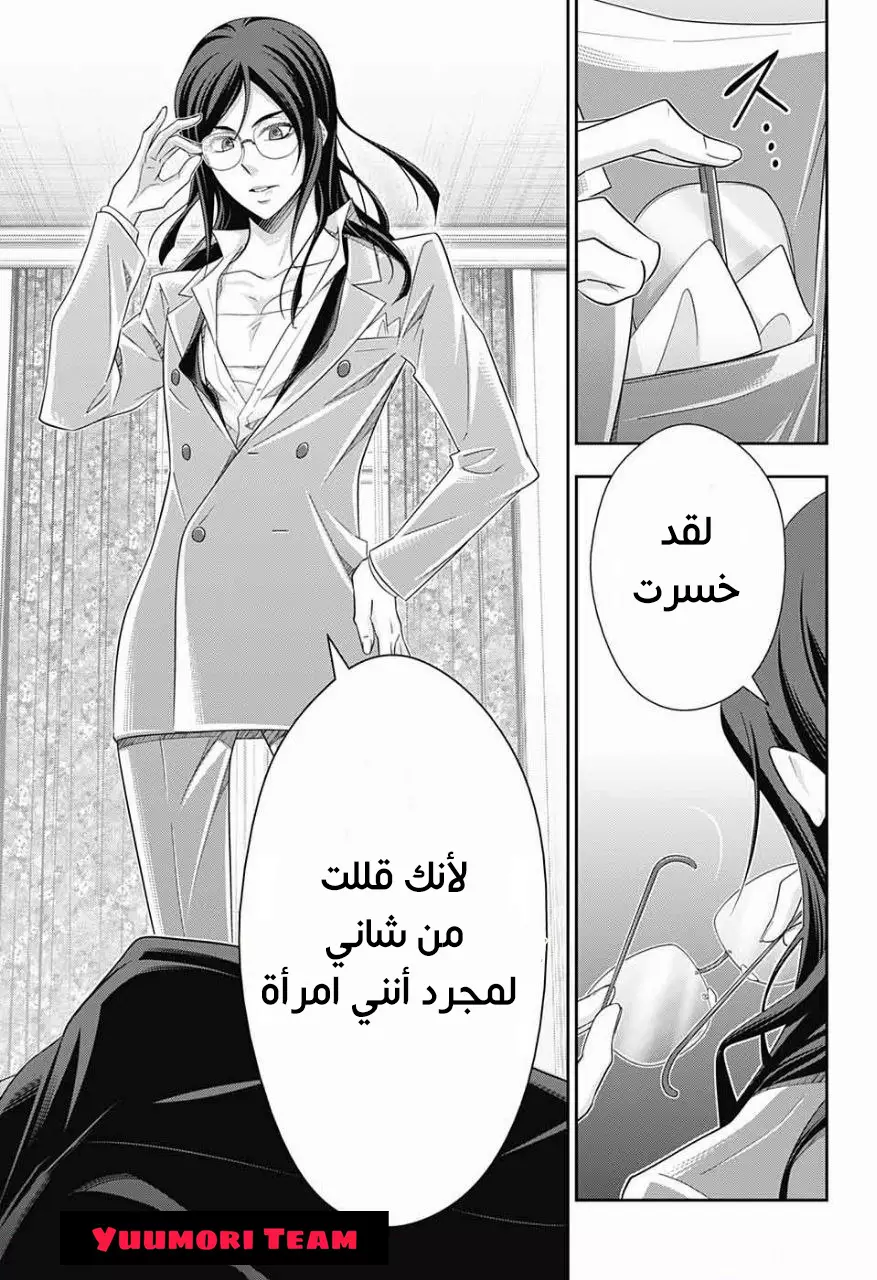Read yukoku no moriarty AR Manga Online