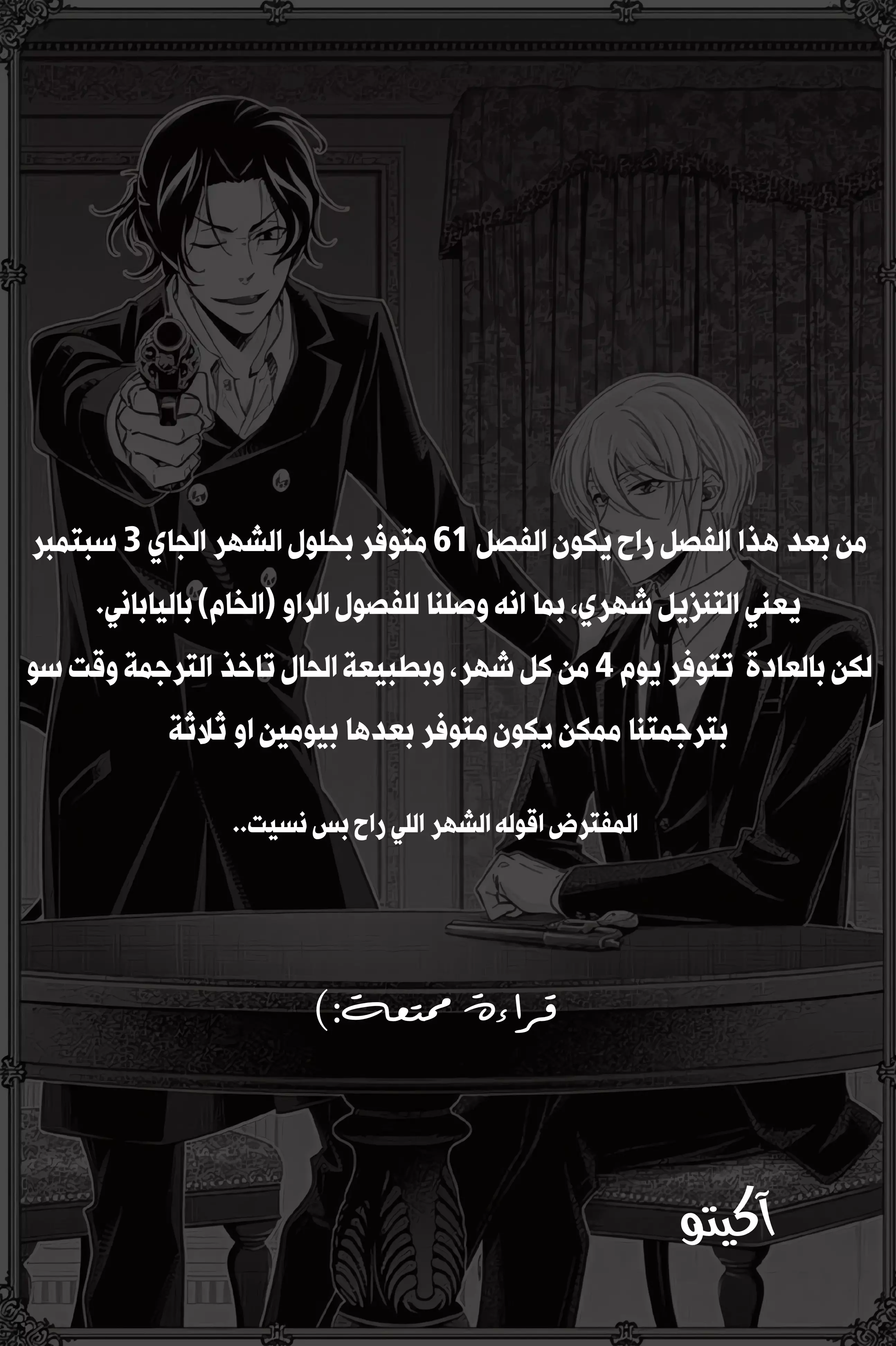 Read yukoku no moriarty AR Manga Online