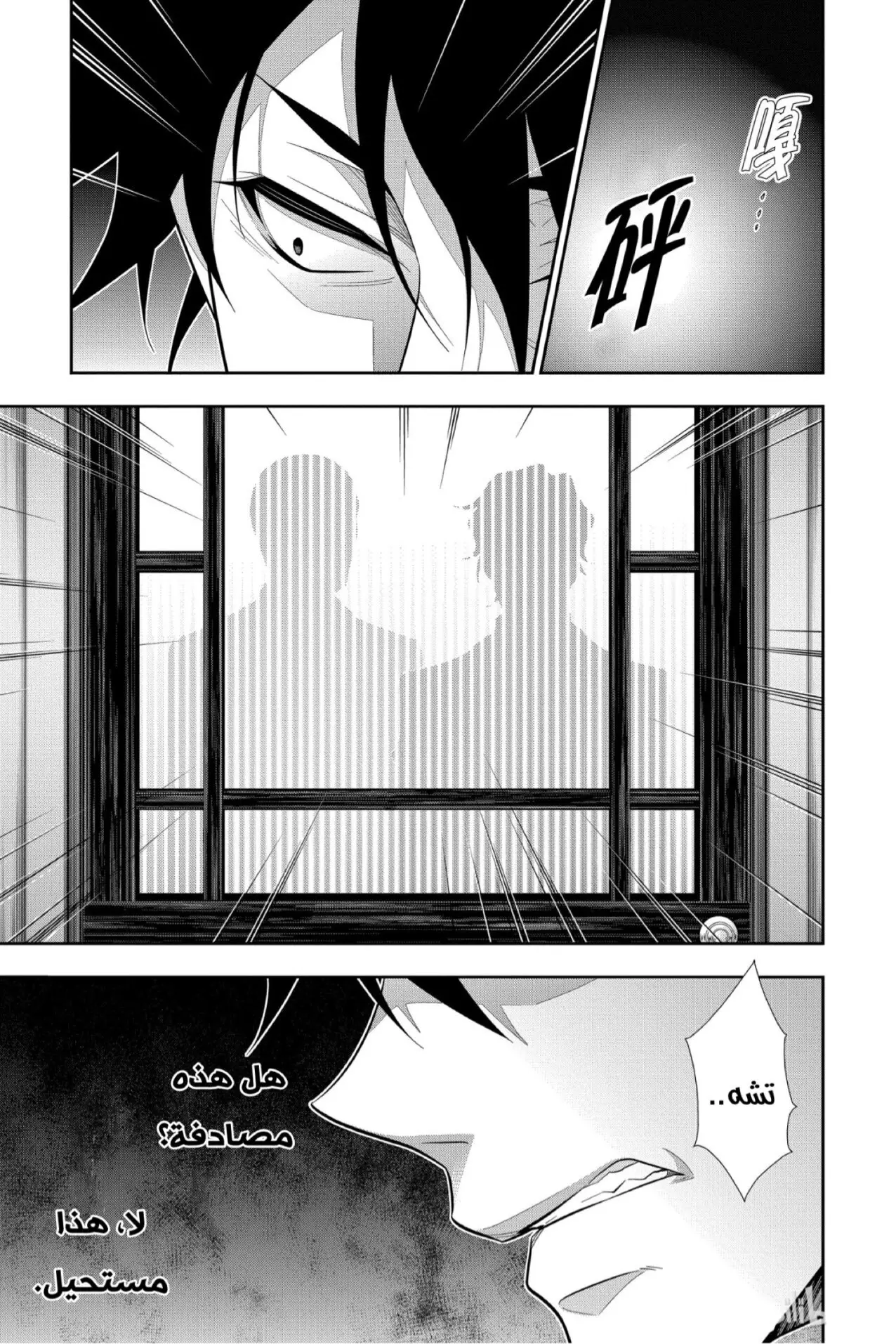 Read yukoku no moriarty AR Manga Online