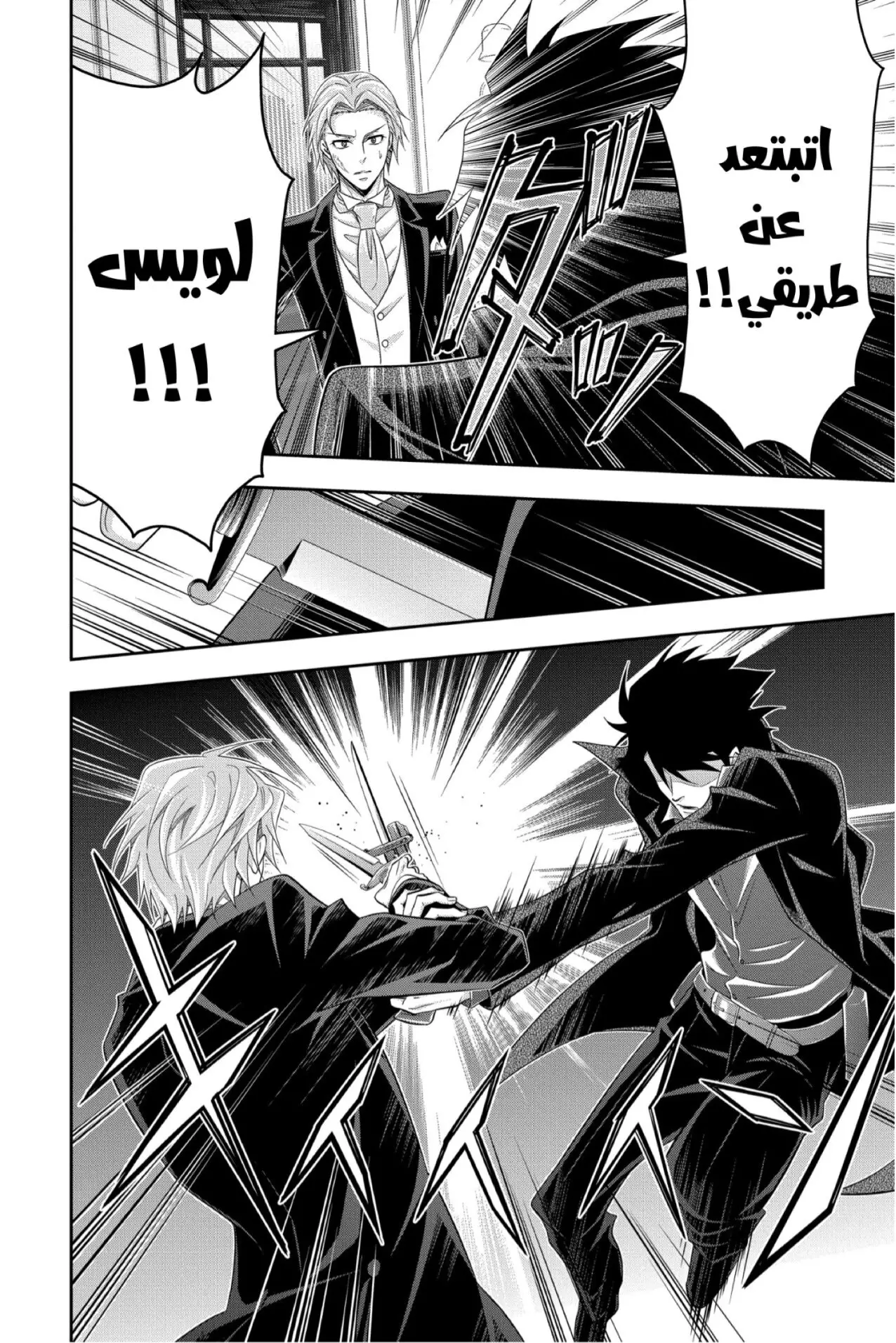 Read yukoku no moriarty AR Manga Online