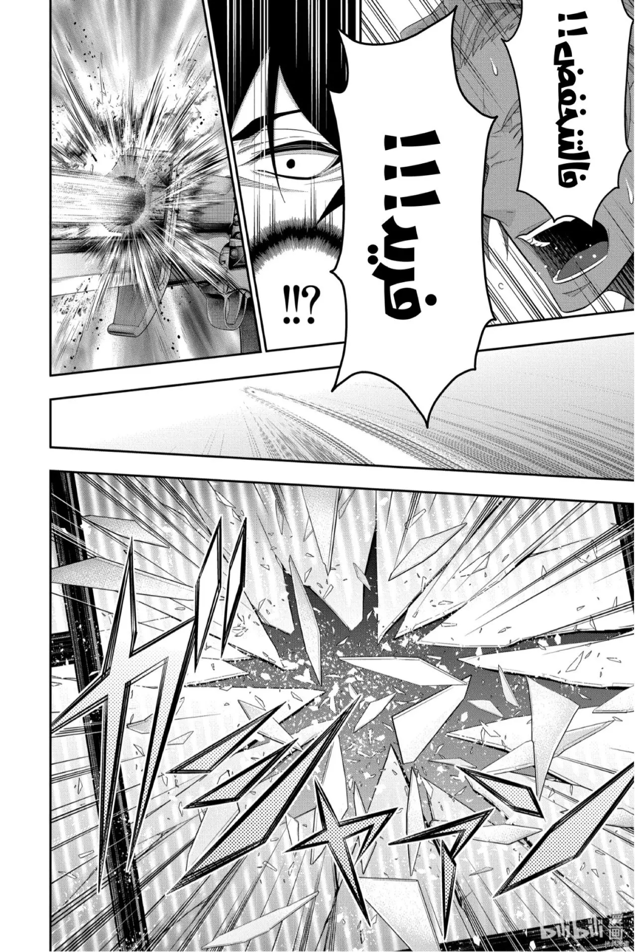 Read yukoku no moriarty AR Manga Online