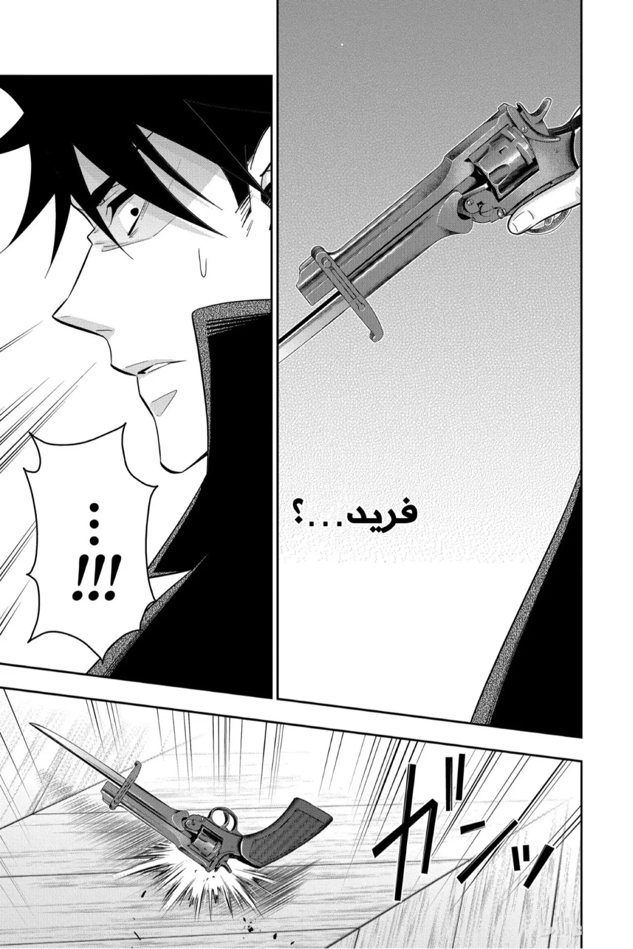 Read yukoku no moriarty AR Manga Online
