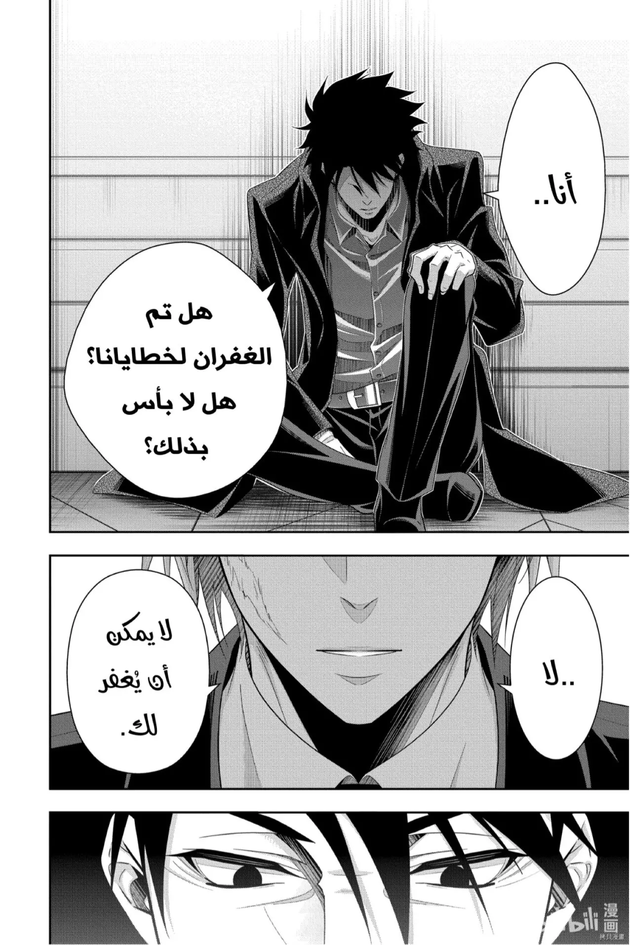 Read yukoku no moriarty AR Manga Online