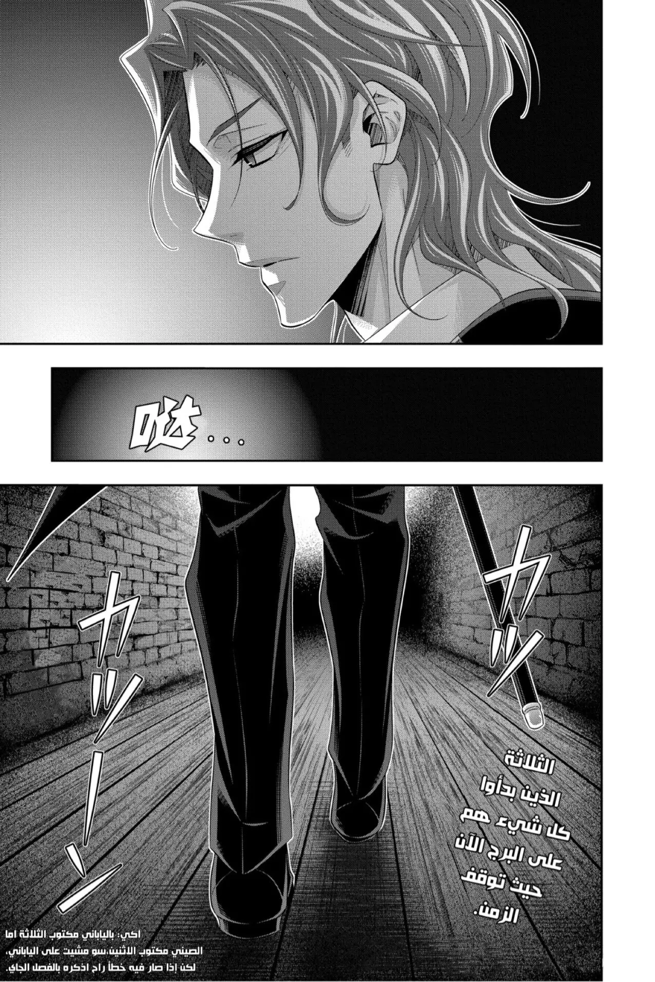 Read yukoku no moriarty AR Manga Online