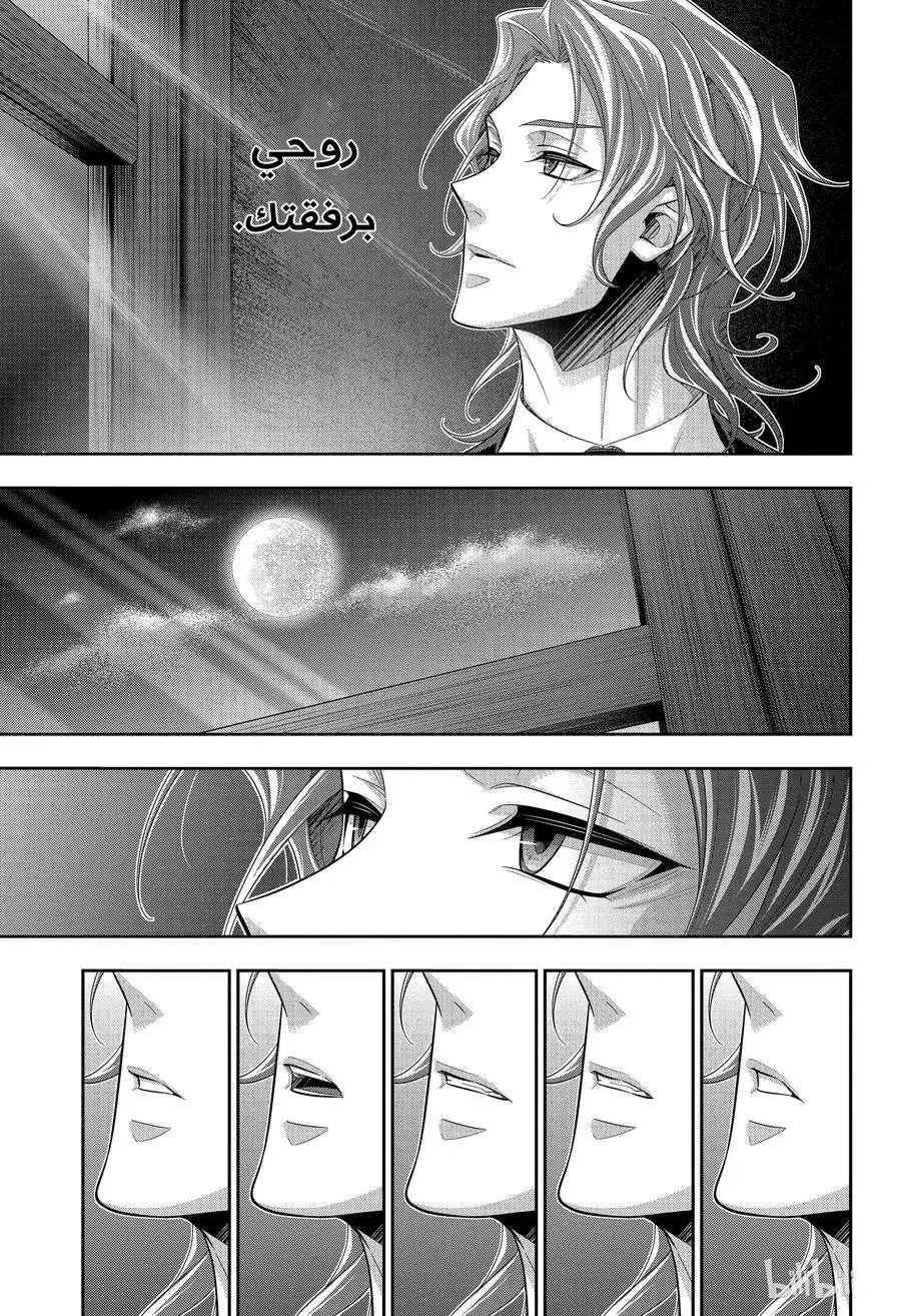 Read yukoku no moriarty AR Manga Online