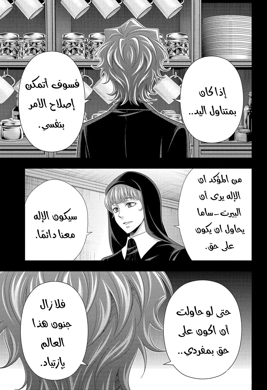 Read yukoku no moriarty AR Manga Online