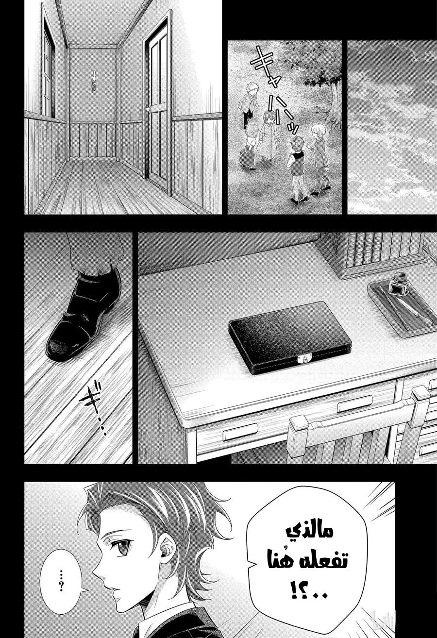 Read yukoku no moriarty AR Manga Online