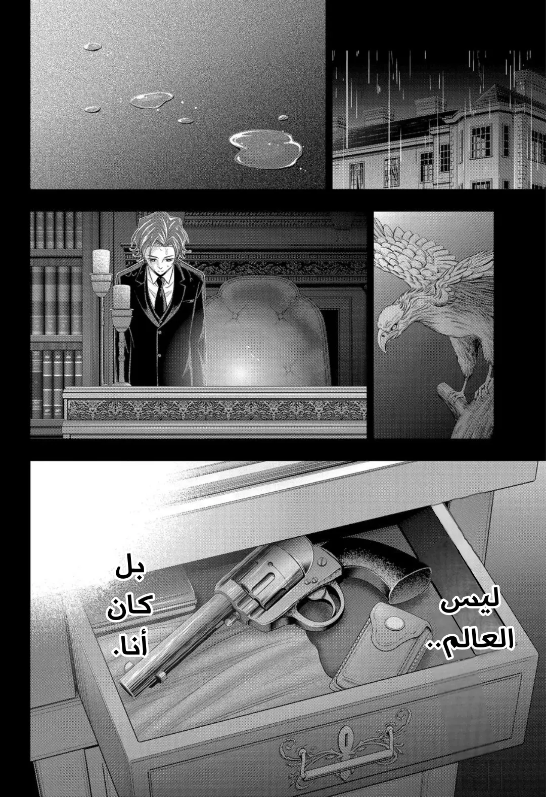 Read yukoku no moriarty AR Manga Online