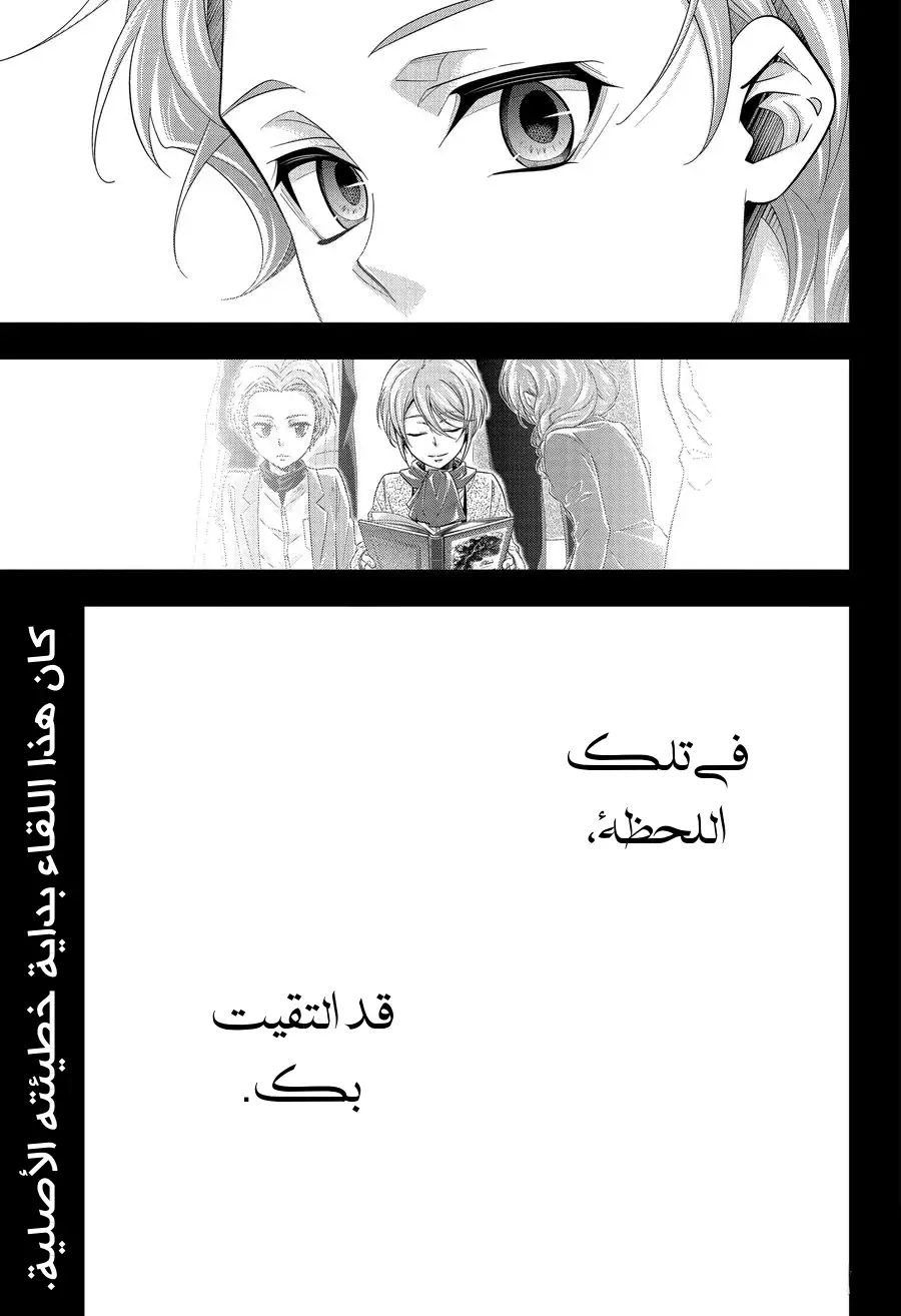 Read yukoku no moriarty AR Manga Online