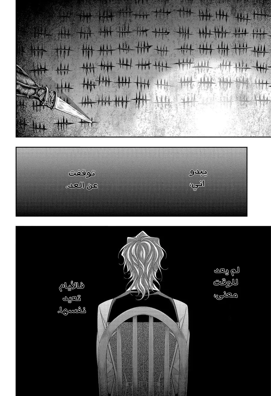 Read yukoku no moriarty AR Manga Online