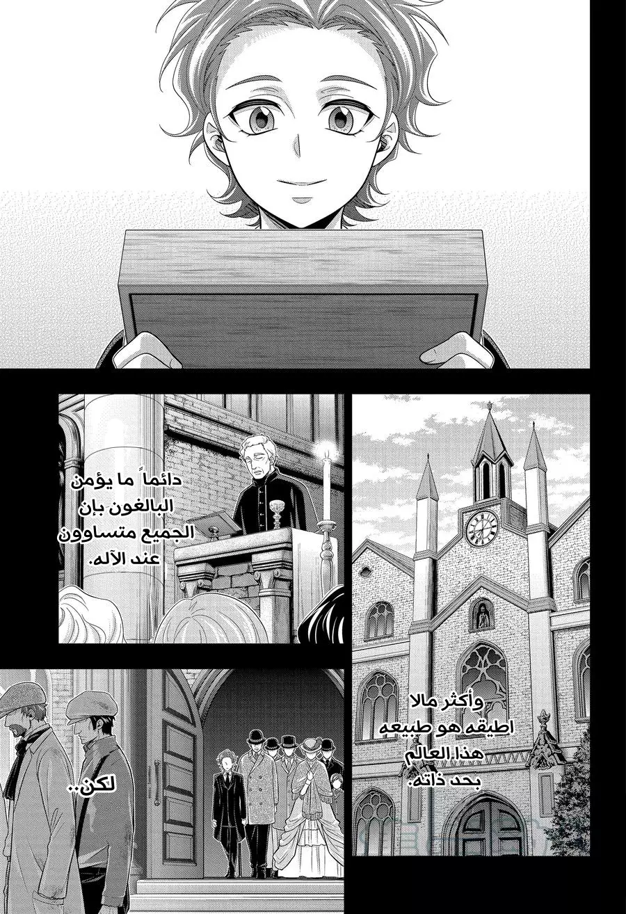 Read yukoku no moriarty AR Manga Online