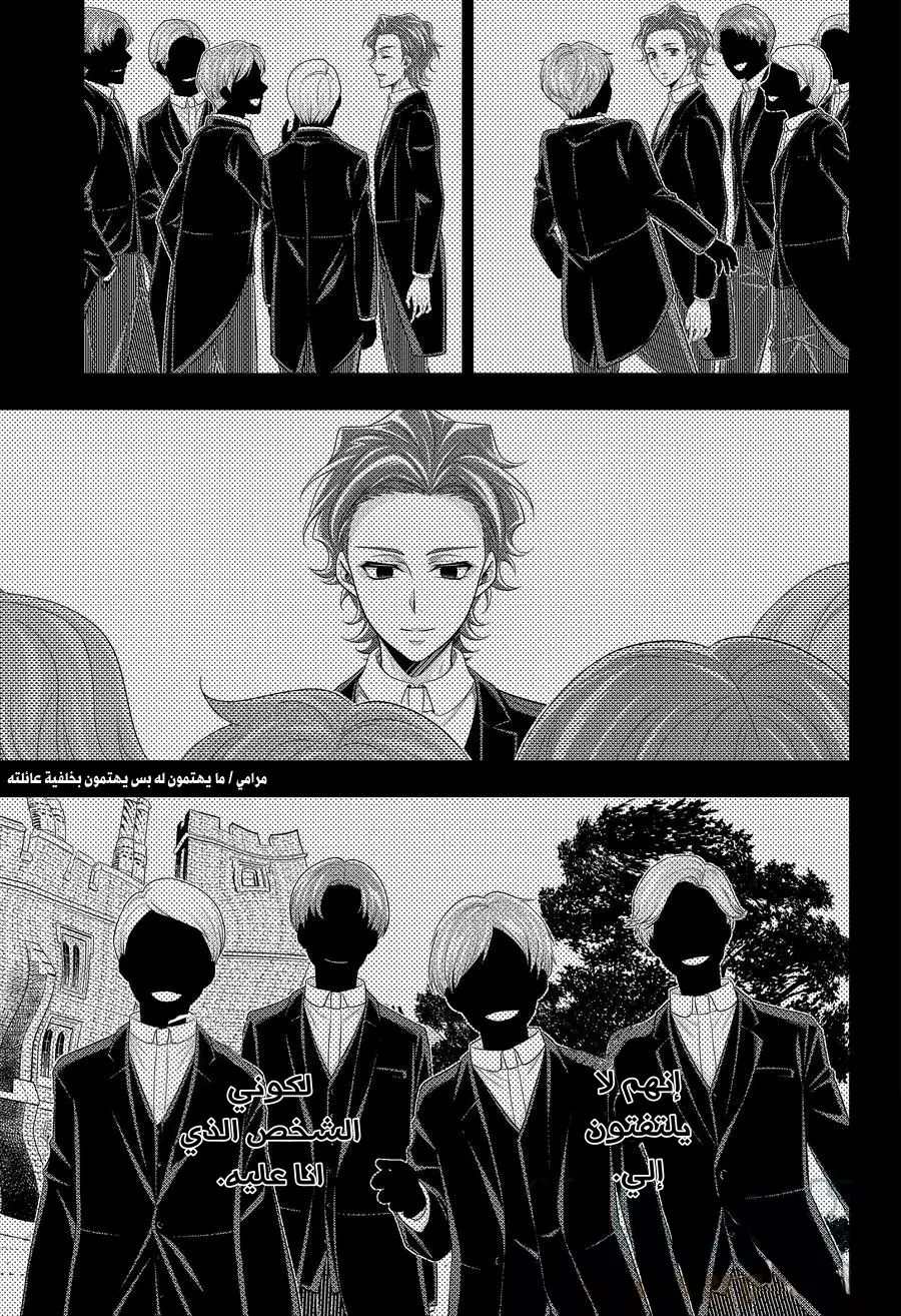 Read yukoku no moriarty AR Manga Online