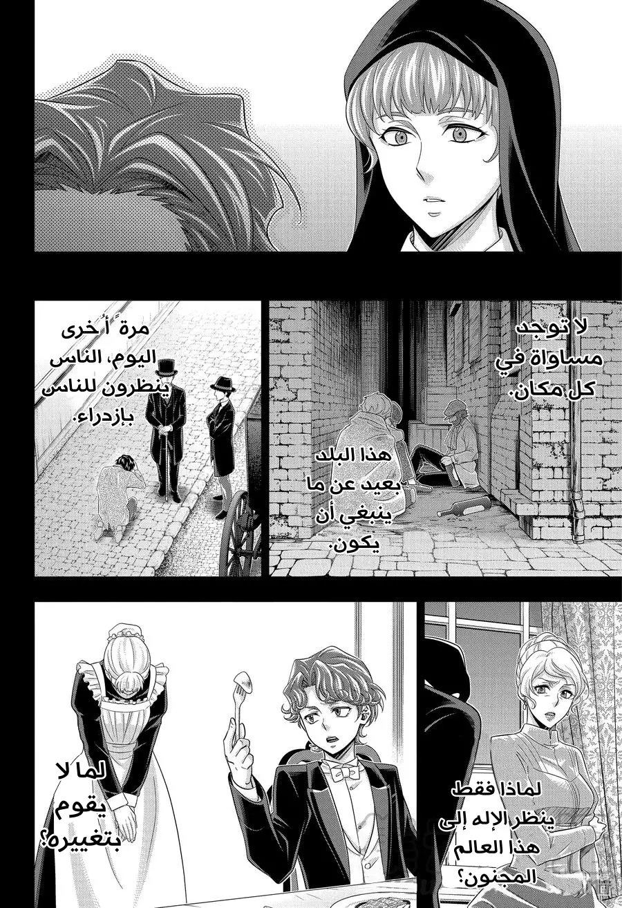Read yukoku no moriarty AR Manga Online