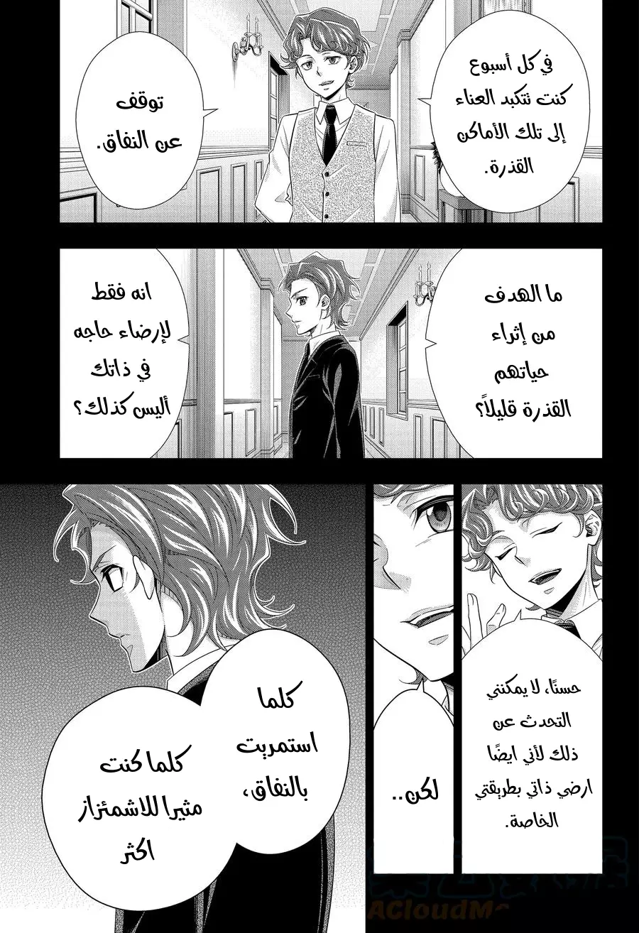 Read yukoku no moriarty AR Manga Online