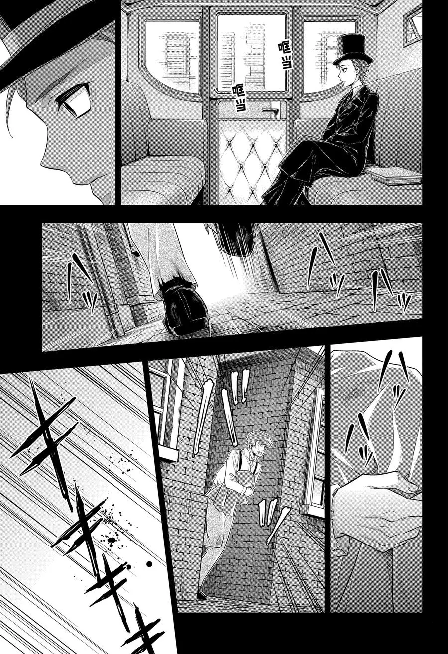 Read yukoku no moriarty AR Manga Online