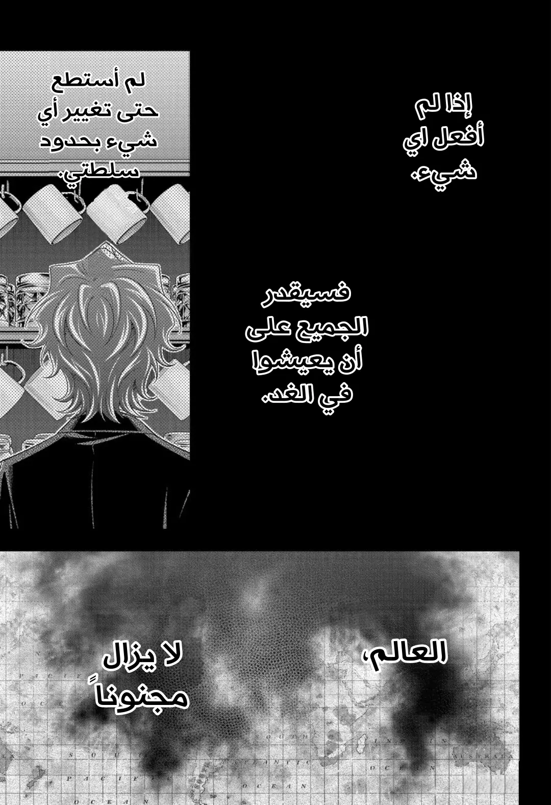 Read yukoku no moriarty AR Manga Online