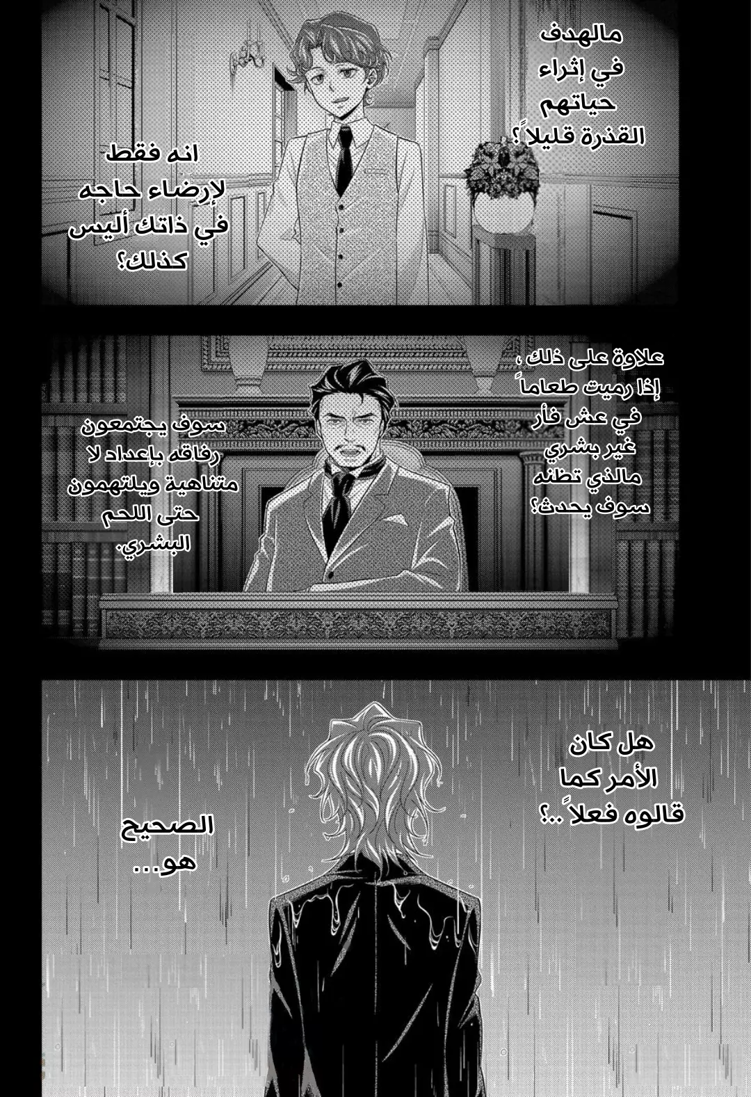 Read yukoku no moriarty AR Manga Online