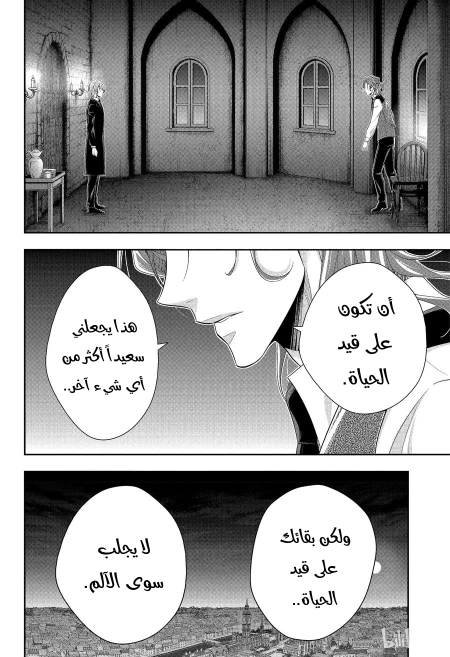 Read yukoku no moriarty AR Manga Online