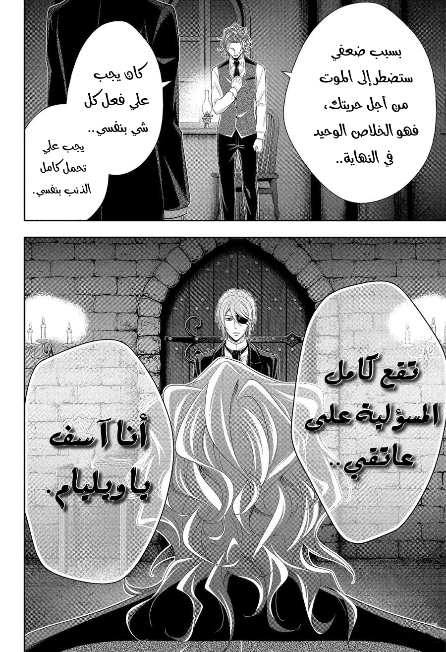 Read yukoku no moriarty AR Manga Online